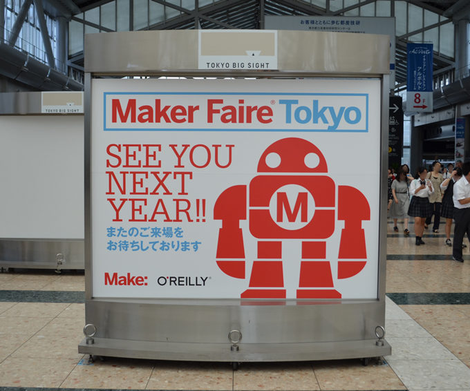 Maker Faire Tokyo 2017 See You Next Year
